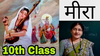 Meera 10th Class Hindi 2nd Lesson New Syllabus  With Telugu Explanation [upl. by Xenos]