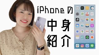 iPhoneの中身紹介！IT企業OLのおすすめアプリ  What’s on my iPhone [upl. by Maurene450]