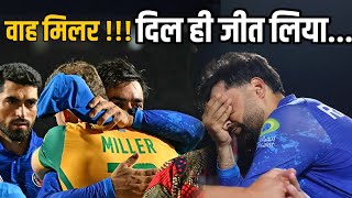 Rashid Khans Emotional Moment and David Millers Heartwarming Gesture After SemiFinal Defeat [upl. by Frendel]