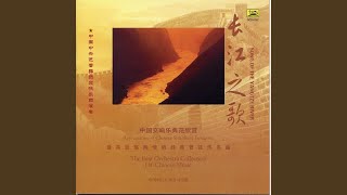 The Yellow River Ballad [upl. by Iy734]