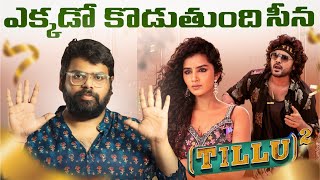 🥵😍 Tillu Square Trailer Review  Siddhu Jonnalagadda Anupama TilluSquare [upl. by Eitsyrc]