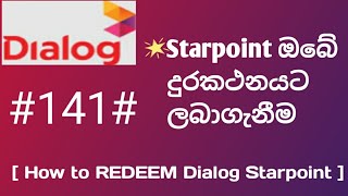 How to Redeem Dialog star point  mobile reload  dialog data [upl. by Sabrina833]