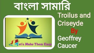 troilus and criseyde in bangla by chaucer in bangla bangla summary [upl. by Dari]