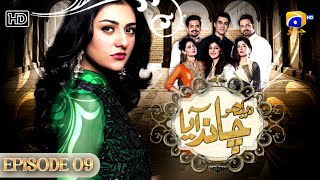 Dekho Chand Aaya Episode 09 HD Sarah Khan  Fawad Jalal  Nida Mumtaz  Sajid Hassan  Har Pal Geo [upl. by Vivle460]