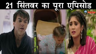 YRKKH 21 सिंतबर को अक्षरा के साथ होगा हादसा कार्तिकसीरत के बीच होगा  21 Sep Full Update [upl. by Kimbell837]