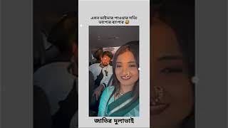 মাঝে মাঝে এইভাবে দায়িত্ব নিজের কাঁধে নিয়ে উপকার করতে হয় 😂🤭😝 ফানিভিডিও funny banglastatus fyp [upl. by Anitsirc]