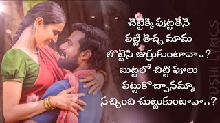 Chettekki Song Lyrics In Telugu  Kondapolam  Chandra Bose [upl. by Craggie]