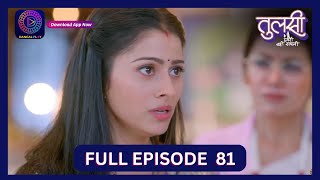 Tulsi Humari Badi Sayani  Full Episode 81  2 Oct 2024  Dangal TV [upl. by Weingartner]