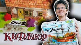 KEYFLOWER на русском 🚢🏡 Киплы строят Деревни Корабли приходят в конце каждого сезона к пристани [upl. by Adnaerb]