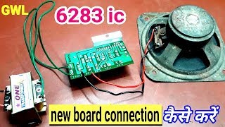 6283 ic audio board connection  amplifier circuit board  amplifier board [upl. by Eylatan584]