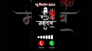 New call ringtone 2024  hindi ringtone 2024 trending Ringtone love ringtone song mobile ringtone [upl. by Eustacia884]