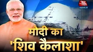 Modi to visit KailashMansarovar [upl. by Tenaej]