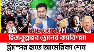 BREAKING লেবাননের ড্রোনে খেলা শেষ দখলদারের [upl. by Ardried841]