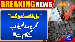 NEPRA Introduces New Fixed Charges on Electricity Bills  Dunya News [upl. by Tallbot377]