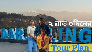 2 Night 3 Days Darjeeling Tour Plan  Tiger Hill Rock Garden Toy train Ropeway Peace Pagoda [upl. by Campbell]