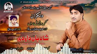 Shahjan DawoodiNew Balochi SongPoet Mehraab IshaaqKass Wati Yall Nadan [upl. by Silden800]