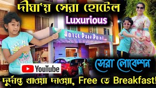 Digha Hotel  Hotel Park Point Digha  Hotel Near Sea Beach ⛱️ সাথে জমিয়ে খাওয়া দাওয়া [upl. by Eittel]