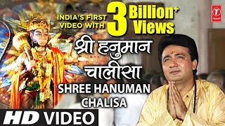 श्री हनुमान चालीसा 🌺🙏  Shree Hanuman Chalisa  Gulshan Kumar Hariharan  Hanuman Chalisa [upl. by Asreht708]