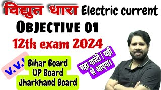 Objective Questions 01  Chapter 03  electric current  vidhut dhara  Physics 12th  Verma sir [upl. by Enenej]