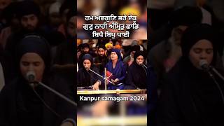 Akj Waheguru Moments  Akj Kanpur Samagam 2024 [upl. by Gurl]