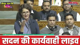 Priyanka Gandhi ने अपने पहले भाषण में ही सदन में मचा दिया बवाल मोदी  शाह भी देख कर हो गए हैरान [upl. by Vashti142]