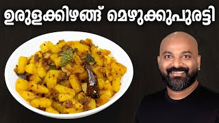 വാഴക്കൂമ്പ് തോരൻ  Vazhakoombu Thoran  Banana flower stir fry  Recipe103 [upl. by Namaan]