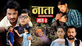 NATA  नाता Episode4  Nepali Sentimental Serial  Shishir Bhandari5th feb 2024 [upl. by Dleifrag846]