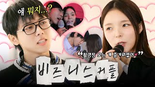 놀면 뭐하니 몰아보기 주우재X박진주는 진짜 유명한 비즈니스 커플임😆  놀면뭐하니  TVPP  MBC 230701 방송 [upl. by Lib]