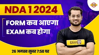 NDA 1 2024 Notification  NDA 2024 FORM कब आएगा NDA 1 2024 EXAM Date BY VIVEK RAI SIR  EXAMPUR [upl. by Anirtruc]