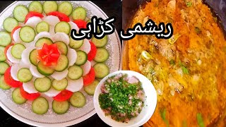 Reshmi Chicken Masala  چکن ریشمیکڑاہی Chicken Masala Curry urduhindi Recipe by zaisha cooking [upl. by Rehpotsirc]