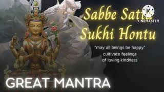 Sabbe Satta Sukhi Hontu Mantra 108 Times Most Powerful Buddhist Mantra For Healing 🙏 Buddhism Song [upl. by Takakura]