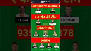 Scotland vs Australia t20 dream11 match prediction 🔥shorts dream11 prediction [upl. by Ydnic223]