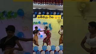 කොම්ලොනේ ඕයී 😀😂 dance funnydance girldance weddingdance slmemereview srilankanathalmeme viral [upl. by Roanna]