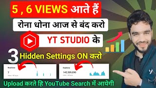 ✅ये 3 Setting ON करो 100 Views आयेगा 🔥 YT Studio Kaise Use Kare 📈  Views Kaise badhaye [upl. by Millwater]