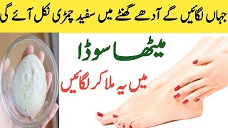 Hands Feet Whitening DIY  Homemade Manicure Pedicure Skin Whitening Facial at home  best remedy [upl. by Yarw]