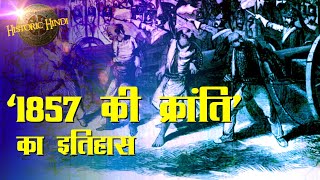 1857 की क्रांति का इतिहास  1857 REVOLT History in Hindi  Indian Rebellion of 1857 HistoricHindi [upl. by Justicz]