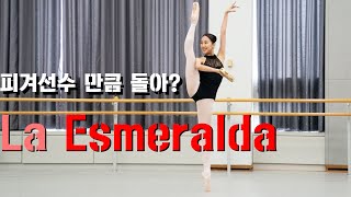 La Esmeralda  BAllet YAGP  맨바닥에서 피겨선수만큼 도는 발레리나 [upl. by Aivatra595]