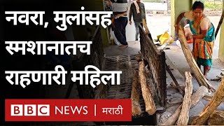 Woman Mortician Lakshmi Jena  30 हजारांपेक्षा जास्त प्रेतांवर अंत्यसंस्कार करणाऱ्या लक्ष्मी जेना [upl. by Aihceyt]