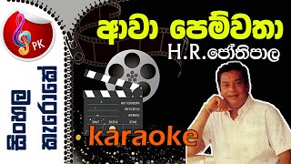 Awa Pemwatha Sinhala Karaoke  Awa Pemwatha Yanne Jothi Karoke Without Voice [upl. by Colleen]