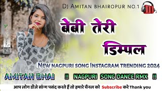 💫baby Teri dimple🌿Instagram trending💯new nagpuri remix song 2024✨chain dance rMx🤞dj Amitan bhairopur [upl. by Rabkin]