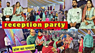 घर बारात की पार्टी में डीजे तोड़ डांस किया सबनेreception partywedding partyडांस का धमालfood [upl. by Kinelski]