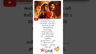 Vundipomanne chotu kaadu idi lyrical song trendingshorts public love songlyrics musicgenre [upl. by Bocaj]