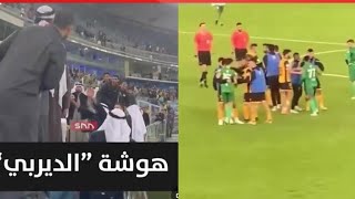 مشادة في المنصة بعد فوز فريق القادسية على العربي في الدوري الكويتي [upl. by Lekram]