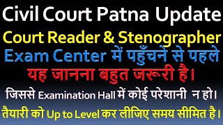 Civil Court Exam Date Announce  Civil Court Steno Exam Date  Court Reader Exam Date  RMC Patna [upl. by Dagny]