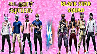 கடலூர் District  Vs  Black Star Squad  District Challange \ Free Fire  freefiretamil [upl. by Nameloc]