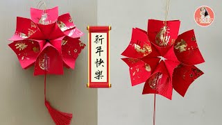 Angbao lantern for Chinese New year Hongbao lantern [upl. by Aronle]