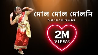 Dol Dol Doloni  Bangladeshi Folk Dance  Srijita Karan [upl. by Akered]