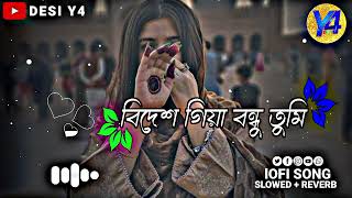 Bidesh Giya Bondhu Tumi  Slowed  Reverb  বিদেশ গিয়া বন্ধু তুমি Cover By Joba Remix 2022 Baul [upl. by Abibah]