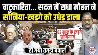 सदन में भड़के Radha Mohan ने Sonia Kharge की जमकर लगा दी क्लास फिर हो गया तगड़ा हंगामा [upl. by Lyall]