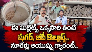 ఈ మిల్లెట్స్ తింటే షుగర్ బీపీ కొల్లాప్స్  Millet House in Kadapa To Cure Diabetes amp Weight Loss [upl. by Hampton]